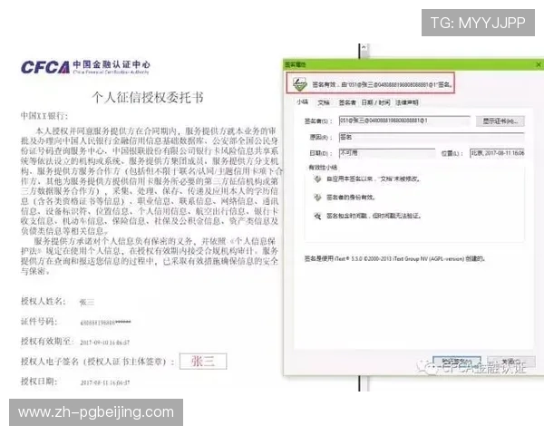 最新pg问鼎正版下载资源，保证正版授权让你放心畅玩