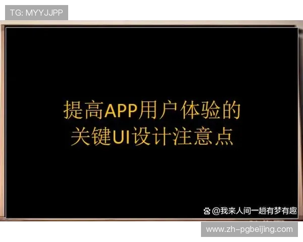 PGSOFT官网网站APP功能介绍与用户体验优化建议全方位分析