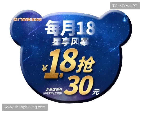 PG官网会员优惠活动汇总持续更新让你不错过每一次专属优惠和限时福利