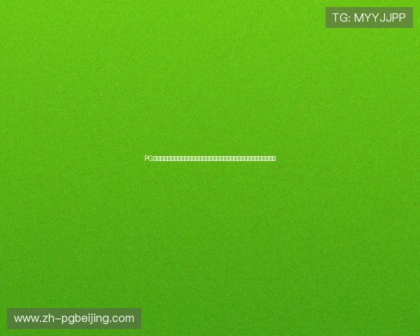 PG电子棋牌游戏大厅下载过程中常见问题及解决方案，确保玩家顺利进入游戏世界